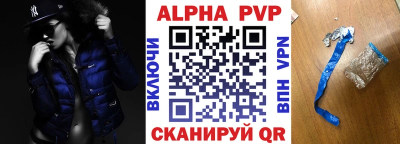 Alpha-PVP Соль  это клад  Балабаново 