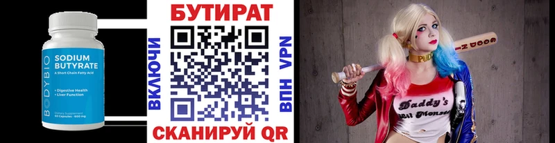 Бутират оксибутират  Балабаново 