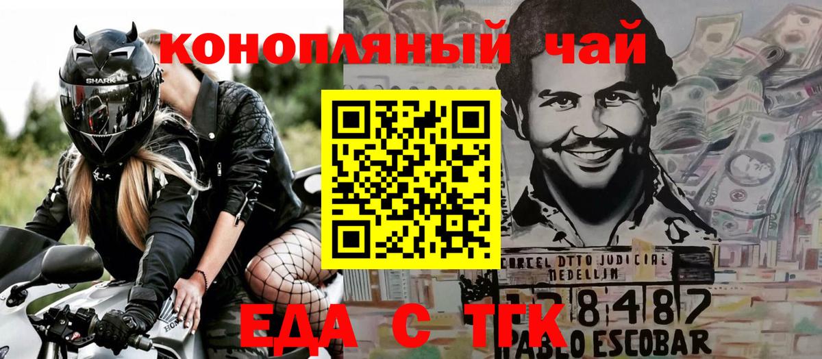 Печенье с ТГК марихуана  Балабаново 