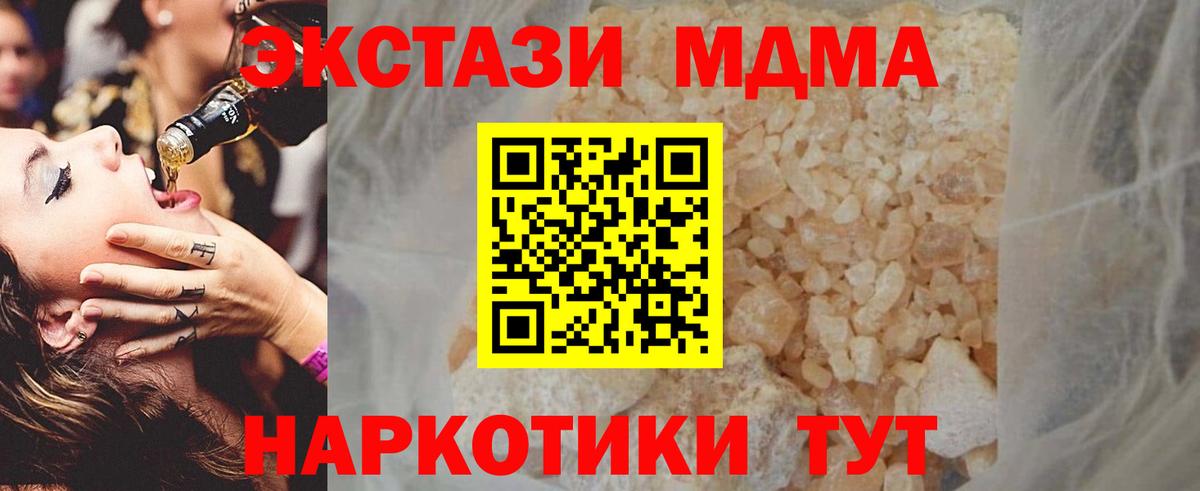 MDMA  Балабаново  MDMA crystal  МДМА кристаллы 