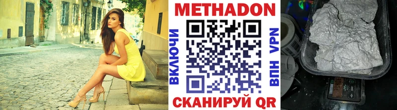 Метадон methadone  kraken ONION  Балабаново 